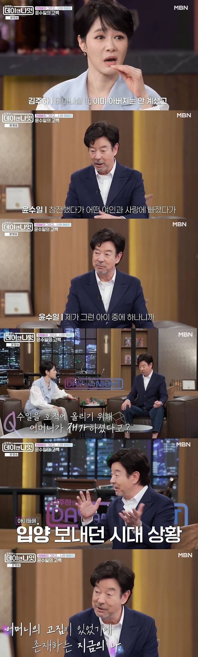 MBN ‘김주하의 데이앤나잇’