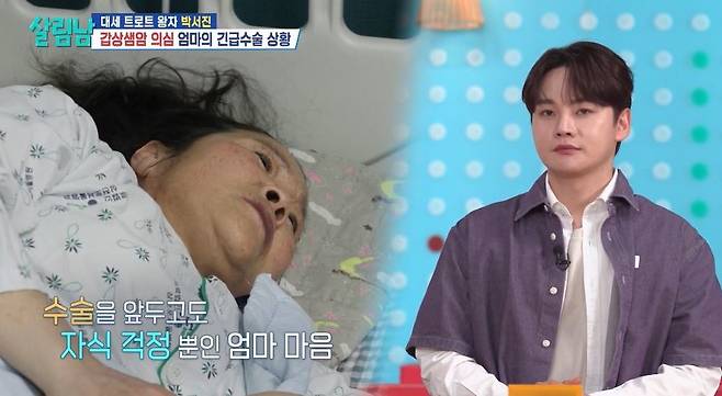 KBS 2TV 예능 ‘살림하는 남자들’ 시즌2