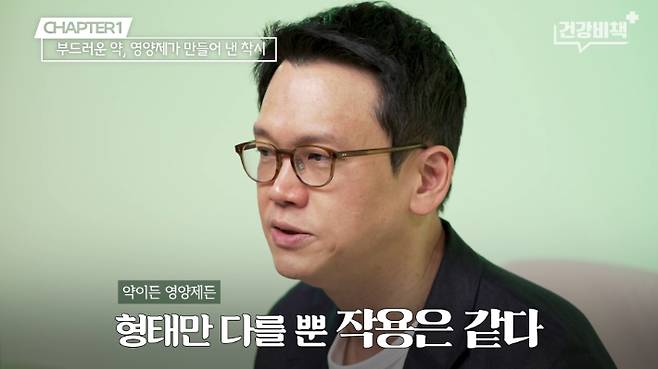 '건강비책' 정재훈 약사 편 캡처