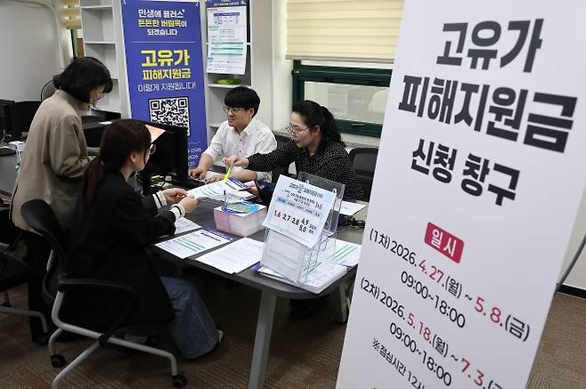 27일부터 고유가 피해지원금 지급 - 24일 서울 숭인2동주민센터에 마련된 고유가 피해지원금 신청 창구에서 직원들이 업무를 준비하고 있다. 고유가 피해지원금은 이달 27일부터 5월 8일까지 기초생활수급자·차상위가구·한부모가족을 대상으로 우선 지급한다. 연합뉴스