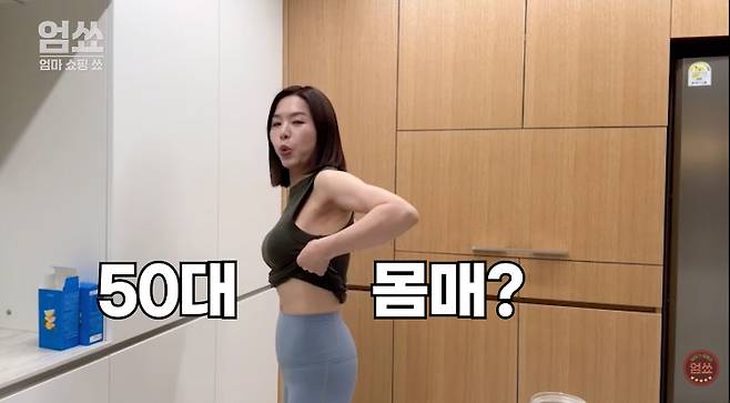 /사진=유튜브 채널 '엄쑈'