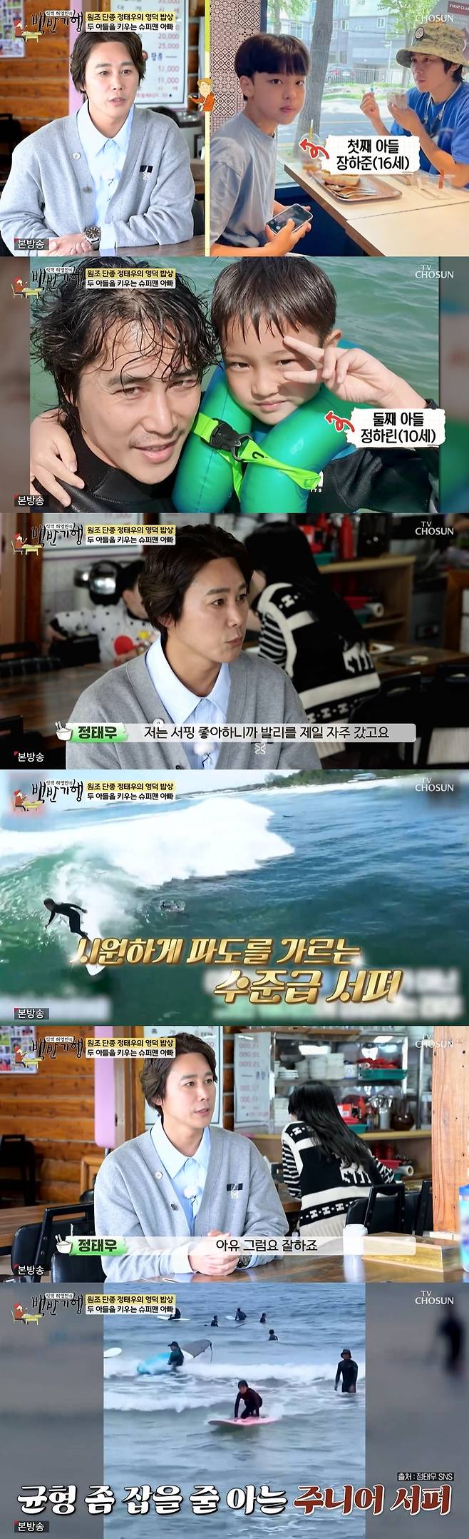 /사진=TV조선 '식객 허영만의 백반기행' 방송 캡처
