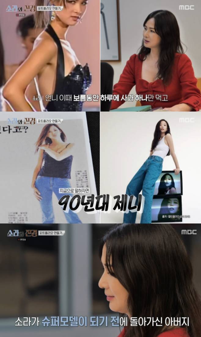 '소라와 진경' 방송 화면.