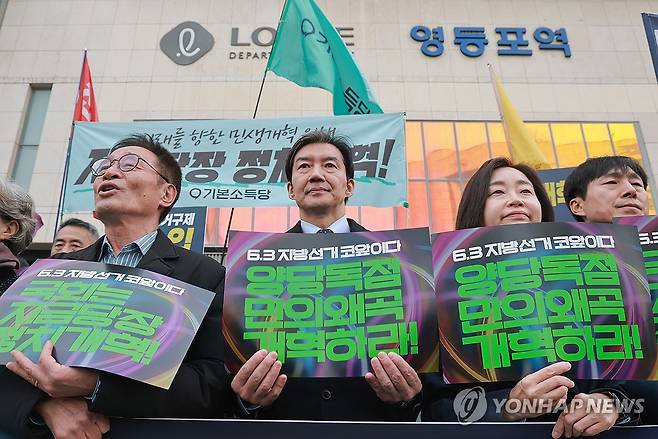 정치개혁 촉구하는 조국혁신당 조국 대표와 진보당 김재연 상임대표 [연합뉴스 자료사진]