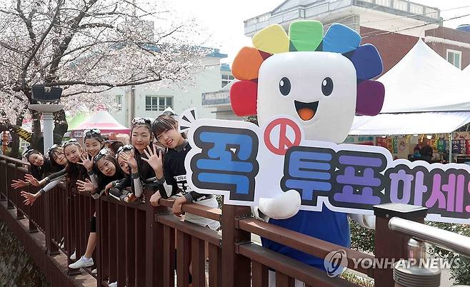 경남선관위 지방선거 홍보 [연합뉴스 자료사진]