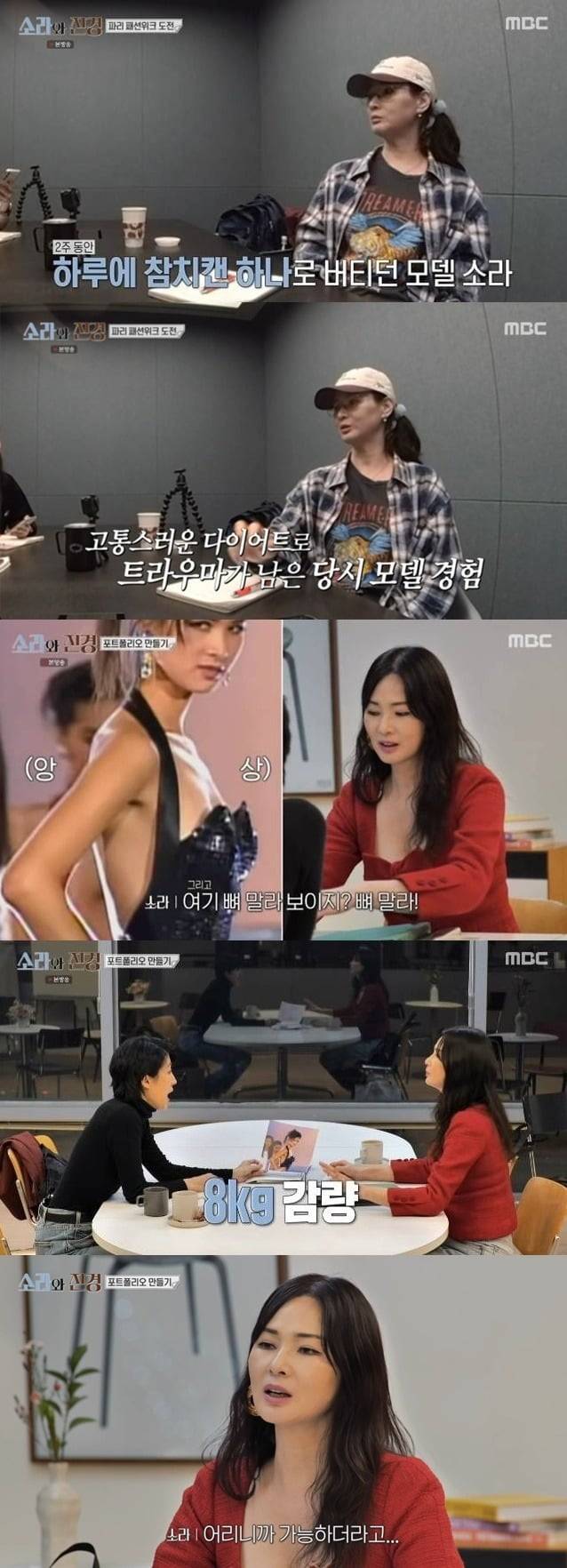 이소라가 과거 극심한 다이어트로 54kg까지 감량했다고 밝혔다./사진제공=MBC