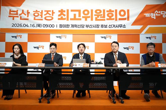 ▲ 지난 16일 열린 개혁신당 제 66차 부산 지역 현장 최고위원회의에서 이준석 대표(가운데)가 발언하고 있다. /사진제공=개혁신당