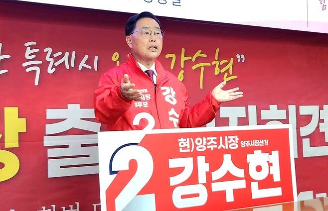▲ 강수현 양주시장 후보가 27일 오전 양주시청 상황실에서 기자회견을 열고 재선 출마를 공식 선언하고 있다. 강 후보는 이날 '의·양·동 통합'과 '100만 특례시 청사진'을 핵심 공약으로 발표했다. /이광덕 기자 kdlee@incheonilbo.com