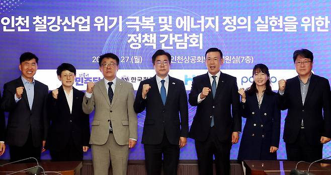 ▲ 27일 인천 남동구 인천상공회의소에서 열린 '인천 철강산업 위기 극복 및 에너지 정의 실현을 위한 정책 간담회'에 참석한 더불어민주당 인천시장 후보 박찬대 국회의원, 허종식 국회의원, 박주봉 인천상공회의소 회장 등 참석자들이 기념촬영을 하고 있다./이재민 기자 leejm@incheonilbo.com