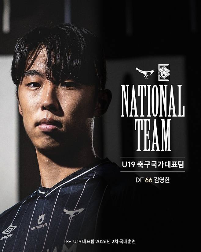 프로축구 K리그2 성남FC의 수비수 김영한이 19세 이하(U19) 국가대표팀에 발탁됐다.