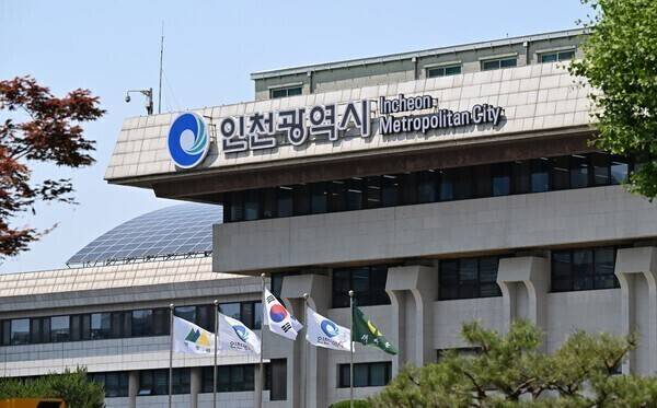 인천 시청 전경