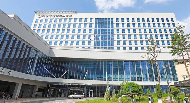 ▲ 세종충남대학교병원 전경