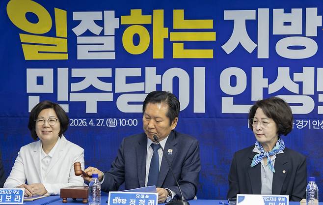 더불어민주당 정청래 대표가 27일 경기도 안성시 김보라 안성시장 후보 선거사무소에서 열린 최고위원회의 개회를 선언하고 있다. 연합뉴스