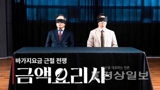 ▲ 울주문화재단이 공개한 울산옹기축제 '금액요리사' 영상 썸네일. 울주문화재단 제공
