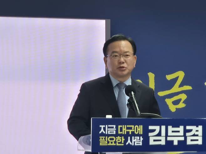 더불어민주당 김부겸 대구시장 후보가 27일 대구 달서구 자신의 선거사무소에서 기자회견을 열고 3차 공약을 발표하고 있다.