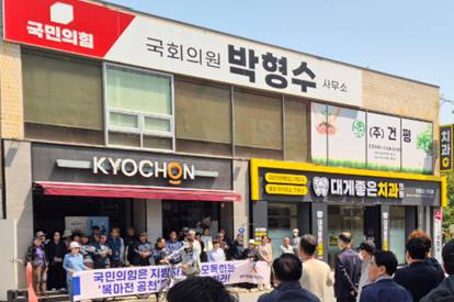영덕참여시민연대가 27일 영덕군 영덕읍 박형수 국회의원 사무실 앞에서 국민의힘 군수 후보 공천과정을 비판하는 성명서를 발표하고 있다. 독자제공