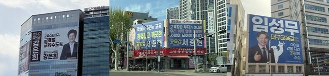 왼쪽부터 대구 서구 두류네거리에 있는 강은희 대구시교육감 선거사무실 전경, 서구 반고개네거리에 있는 서중현 전 대구 서구청장 선거사무실, 중구 반월당네거리에 자리한 임성무 전 전교조 대구지부장 사무실. 김종윤기자