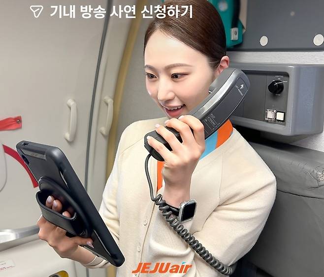 제주항공이 5월 가정의 달을 맞아‘구름 사이 한마디 기내 이벤트’를 진행한다. /사진: 제주항공 제공