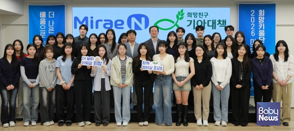 ㈜미래엔, 초등학생 대상 교육 멘토링 사회공헌 프로그램 '미래엔 희망키움단' 4기 발대식 개최.&nbsp;ⓒ㈜미래엔