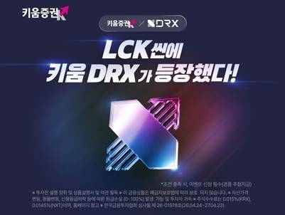(자료 제공=키움증권)