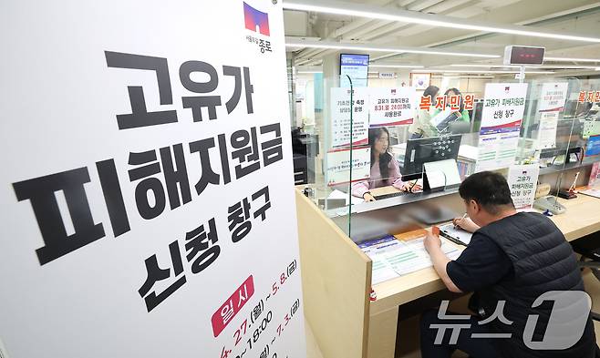 정부의 고유가 피해지원금 1차 지급 신청일인 27일 서울 종로구 사직동주민센터에서 한 시민이 고유가 피해지원금을 신청하고 있다. 2026.4.27 ⓒ 뉴스1 임세영 기자