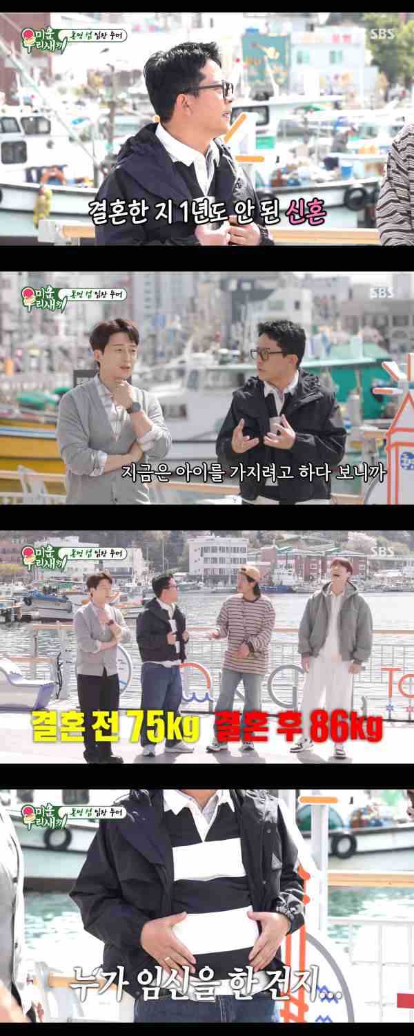 ⓒSBS '미운 우리 새끼'