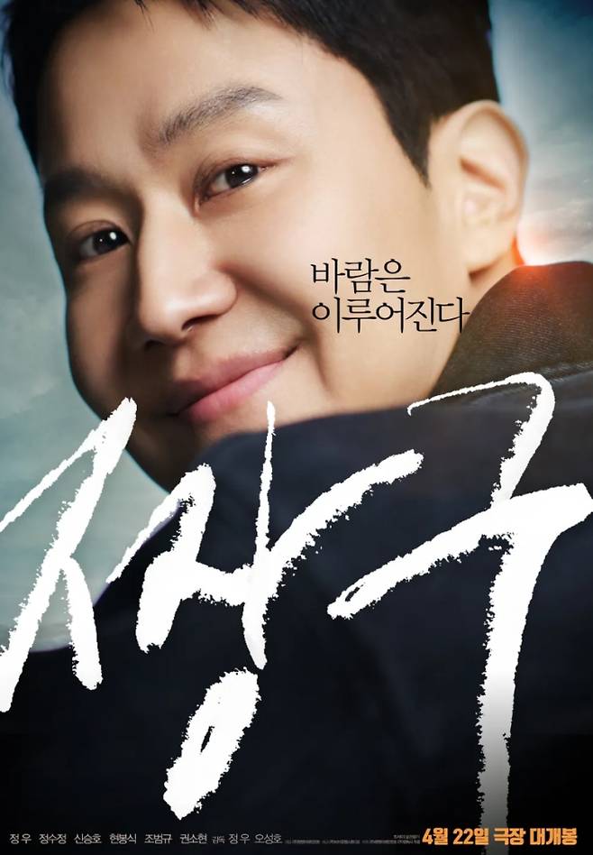 '짱구' 누적 관객수 16만 명&nbsp;