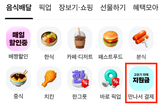 ⓒ우아한형제들