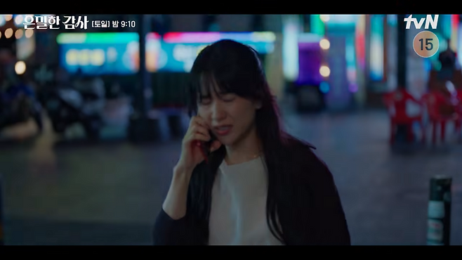 tvN 〈은밀한 감사〉