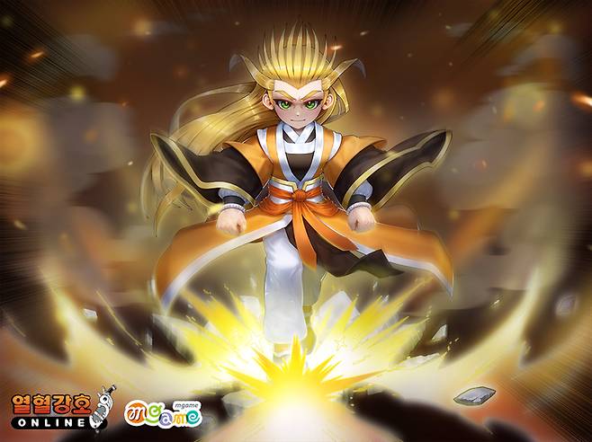 열혈강호 온라인