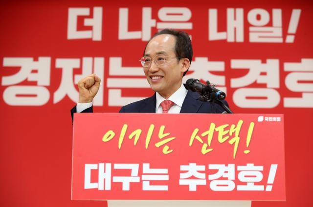 6·3 지방선거 국민의힘의 대구시장 최종 후보로 선출된 추경호 의원이 26일 대구 수성구 국민의힘 대구시당에서 후보 수락 연설을 하고 있다. 대구=뉴스1