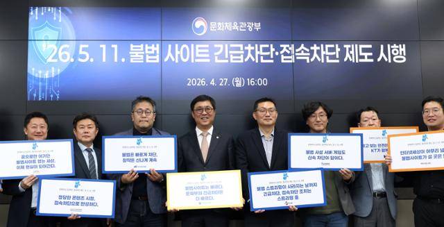 최휘영 문화체육관광부 장관을 비롯한 콘텐츠 제작·유통업계와 통신사 관계자들이 27일 서울 마포구 한국저작권보호원에서 '불법 사이트 긴급차단·접속차단 성공 다짐 행사'를 열고 기념 촬영을 하고 있다. 문화체육관광부 제공
