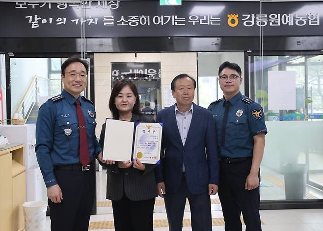 ▲ 강릉경찰서(서장 변상범)가 27일 강릉원예농협을 방문해 보이스피싱 피해를 예방한 직원에게 감사장을 전달했다. 강릉경찰서 제공