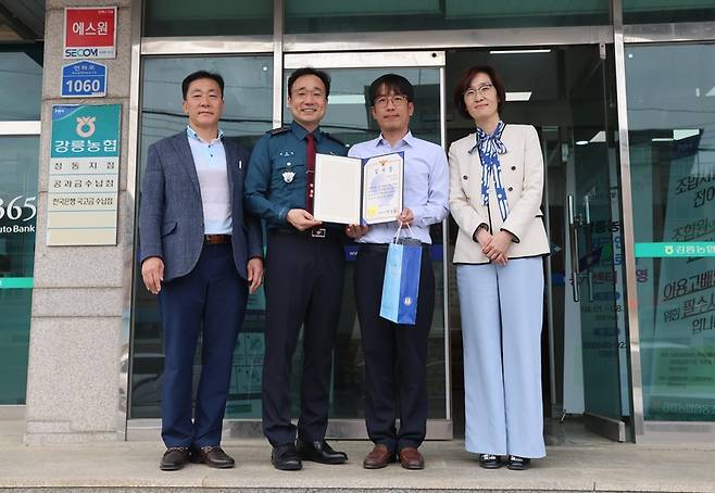 ▲ 강릉경찰서(서장 변상범)가 27일 강릉농협 정동지점을 방문해 보이스피싱 피해를 예방한 직원에게 감사장을 전달했다. 강릉경찰서 제공
