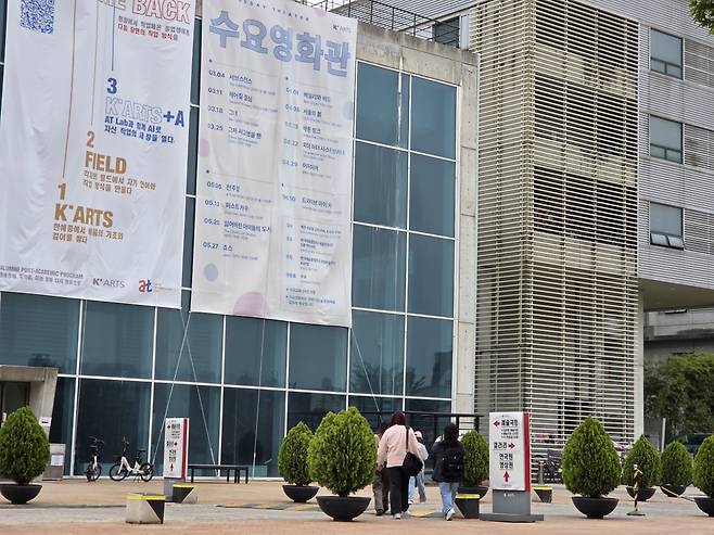 27일 오전 한국예술종합학교 석관동 캠퍼스에 학생들이 걸어가고 있다. /사진=이정우 기자