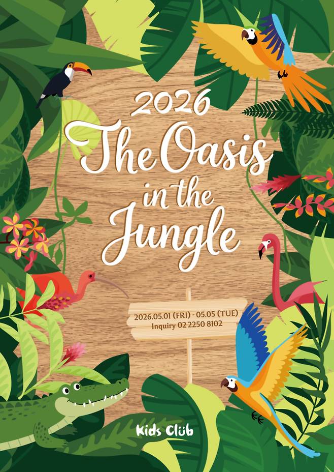 /사진제공=반얀트리 클럽 앤 스파 서울