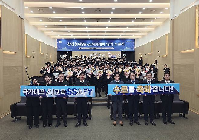 '삼성 청년 소프트웨어(SW)·인공지능(AI) 아카데미'(SSAFY)' 13기 수료생들이 기념촬영을 하고 있다.  삼성전자