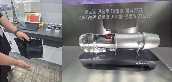 (왼쪽)적외선 차폐용액을 묻힌 천으로 손을 가리자 적외선 탐지기에 손이 나타나지 않는다. 오른쪽은 한화에어로스페이스와 한국재료연이 만든 신소재를 적용한 터빈블레이드의 모습./사진=김소연 기자