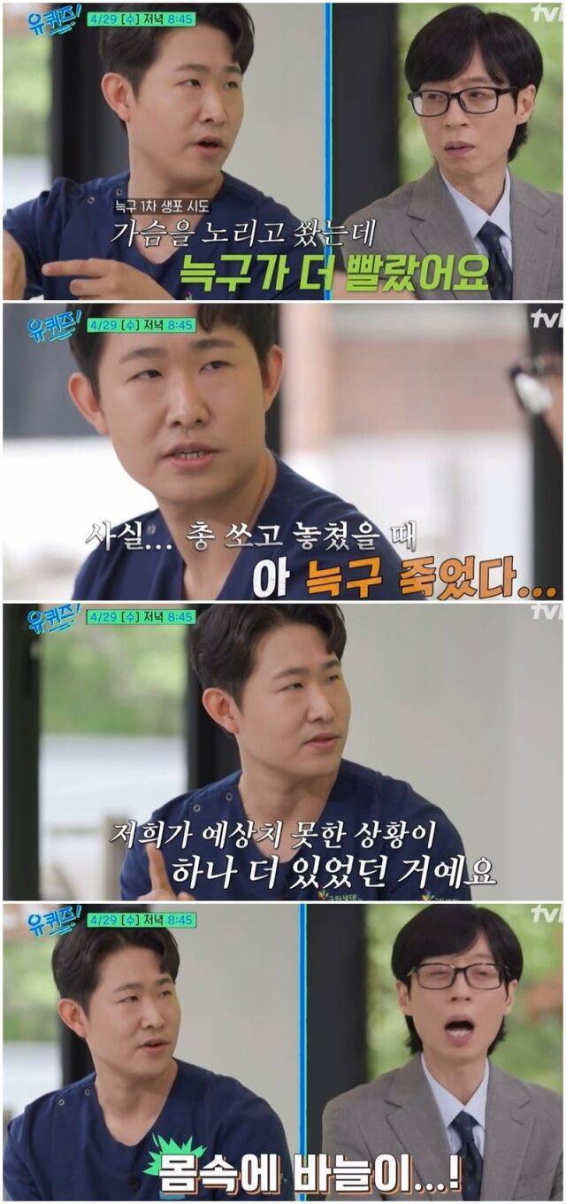 진세림 수의사./유퀴즈