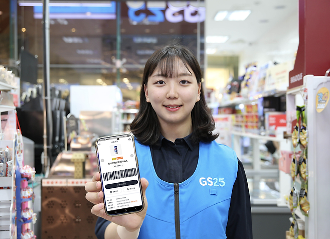 GS25 애플리케이션(앱) 우리동네GS에서 나만의 냉장고 서비스를 제공하고 있다. [GS25 제공]