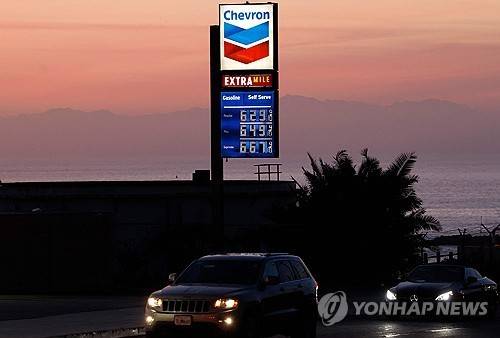 미국의 유가 표시판 [AFP 연합뉴스]