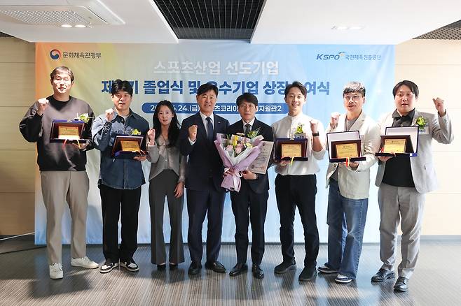 서울올림픽기념국민체육진흥공단(이사장 하형주)와 문화체육관광부는 지난 24일 서울 송파구 올림픽공원 내 스포츠코리아랩(SKL)에서 ‘스포츠산업 선도기업 제6기 졸업식’을 개최했다고 27일 밝혔다. 국민체육진흥공단(KSPO) 제공