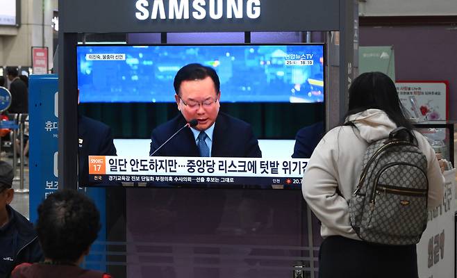 25일 대구 동구 동대구역 대합실에서 시민들이 6·3 지방선거 대구시장 관련 뉴스를 시청하고 있다. 대구=오승현 기자 2026.04.25