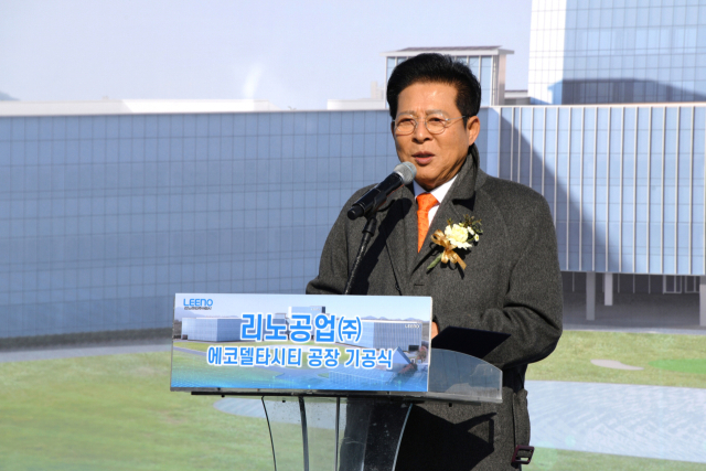 이채윤 리노공업 대표. 부산광역시