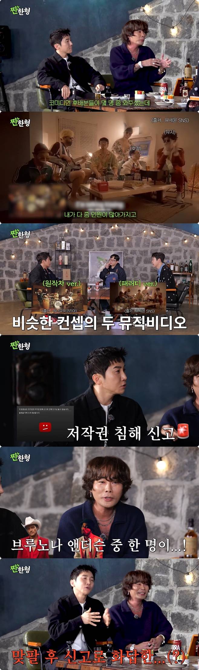 사진=유튜브 짠한형 신동엽