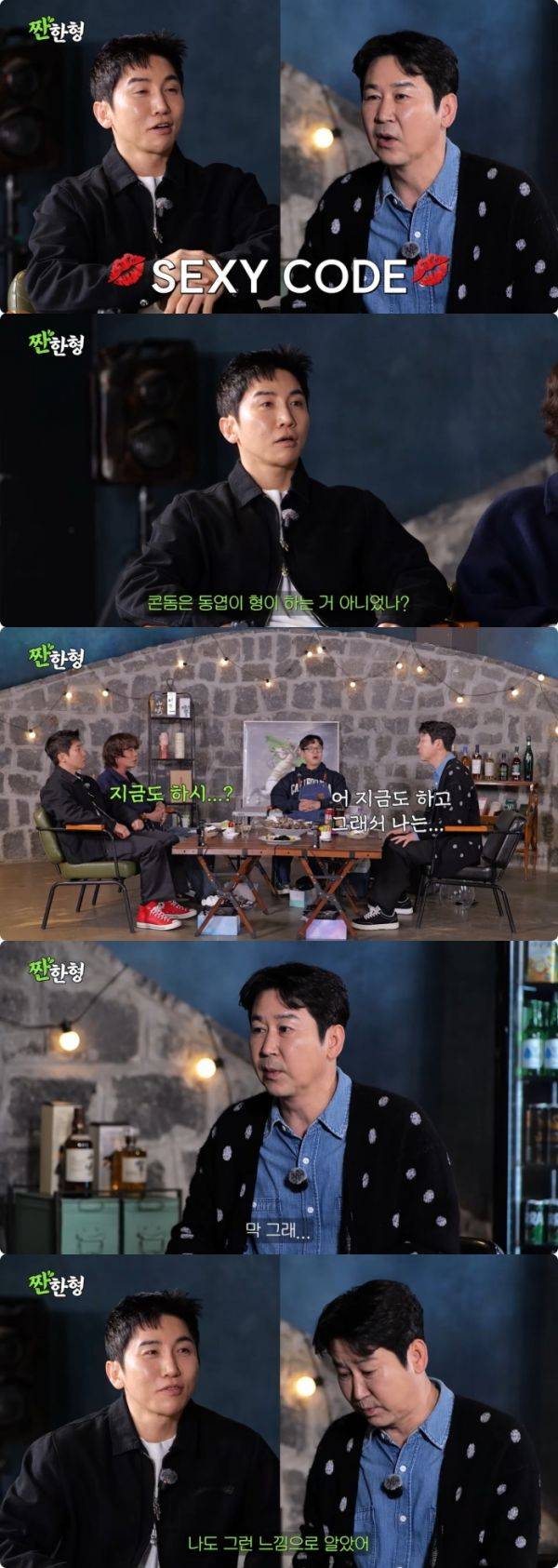 사진=유튜브 짠한형 신동엽