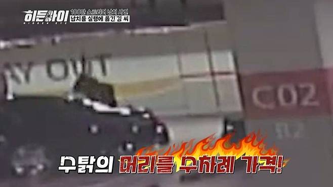 ▲ '히든아이'. 제공|&nbsp;MBC에브리원