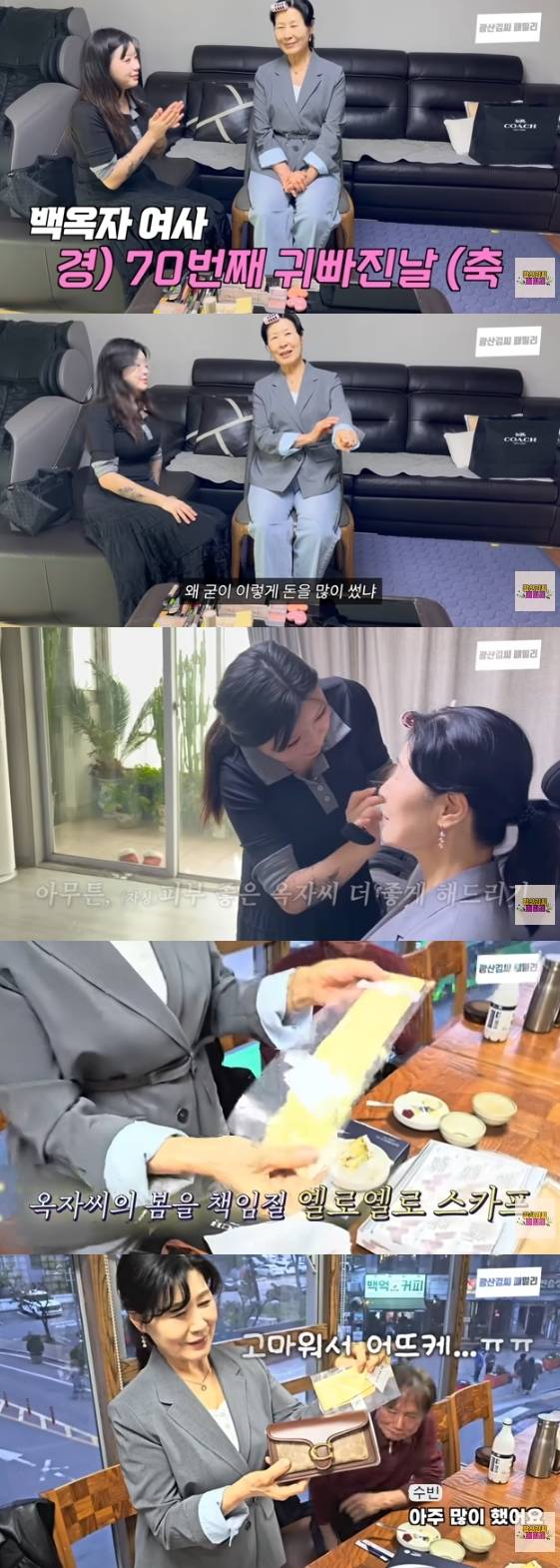 /사진= 유튜브 채널 '광산김씨패밀리'