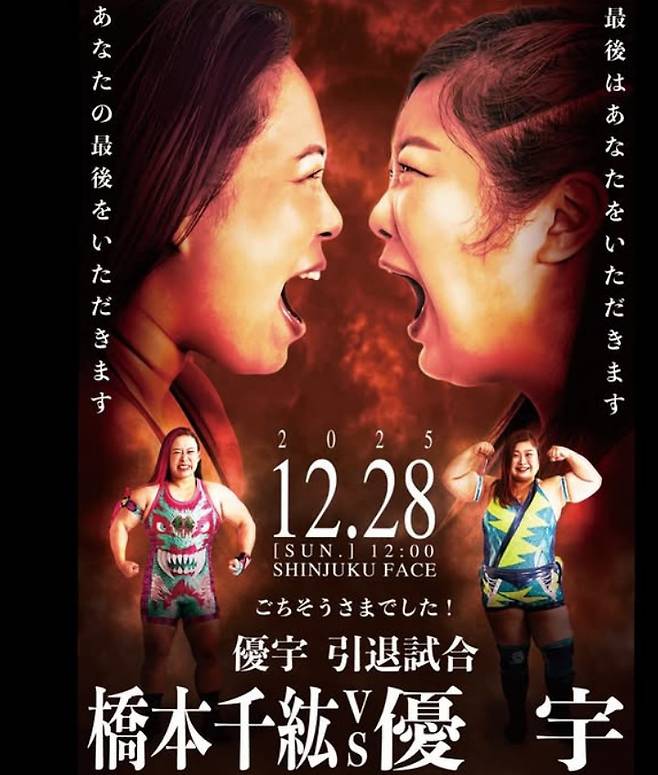 팀 200kg. /사진=유우 인스타그램 갈무리