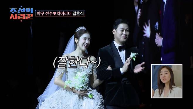 '조선의 사랑꾼' 방송 캡처